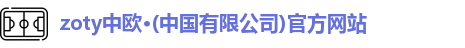 中欧体育